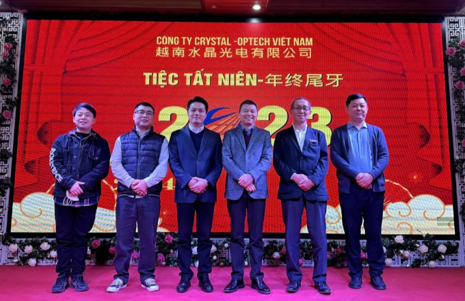 越南拉斯维加斯98882023年度表扬及尾牙晚会